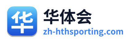 华体会 Logo